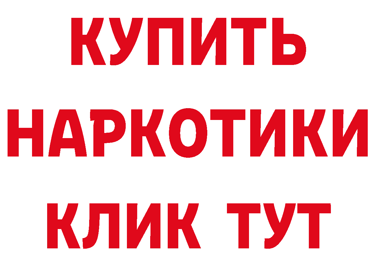 Бутират буратино ТОР дарк нет mega Пласт